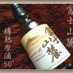 【富士山麓 樽熟原酒50° 終売】ハイボールにも最適!パワフルな国産ブレンデッドウイスキー