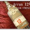 アランモルト 12年 カスクストレングス 華やかな味のアイランズウイスキー Arran Cask Strength