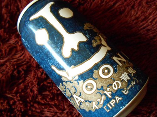 【インドの青鬼 レビュー】クラフトビールでIPAの苦みを楽しむ「コクや味わいを求める方におすすめ」 | ウイスキー 最高の銘柄を探して。。。