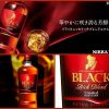 【ブラックニッカ リッチブレンド エクストラシェリー 限定新発売】発売日や味・値段は?