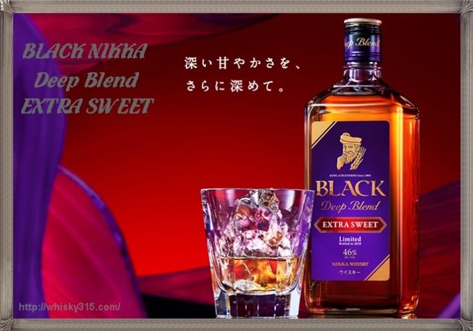 ブラックニッカ エクストラスイート 古酒 終売 限定+rubic.us