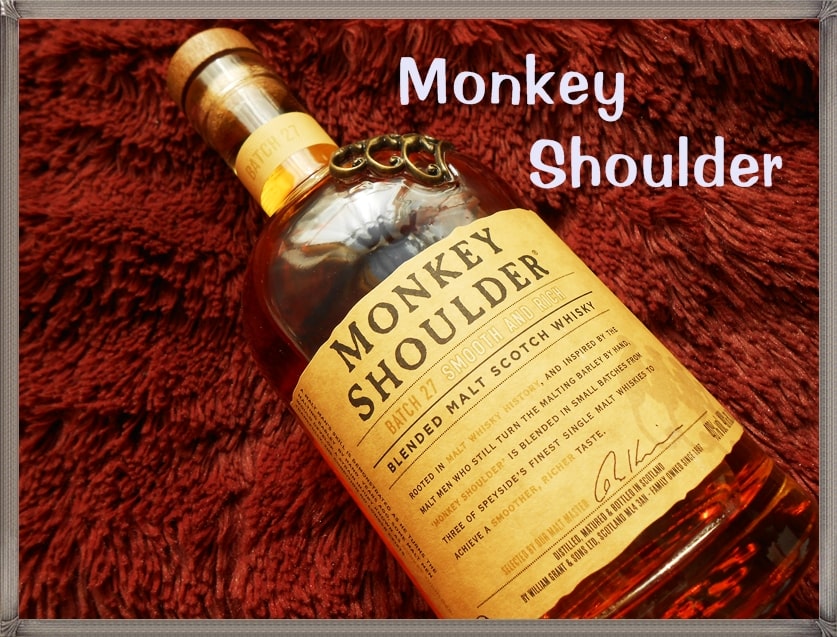 モンキーショルダーの味わいを評価、飲み方や猿の由来、キーモルトは？