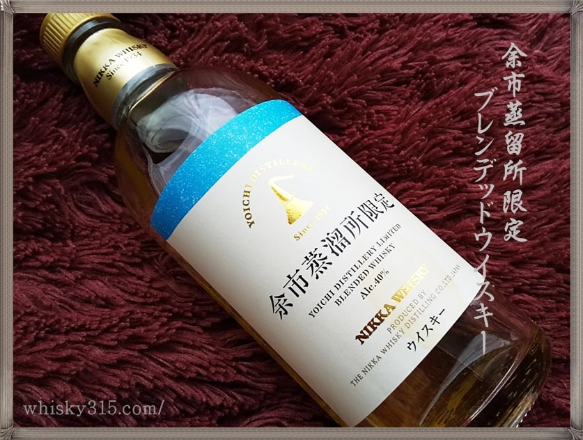 【同梱不可】 ニッカウヰスキー　北海道余市蒸留所限定ブレンデッドウイスキー500ml　2本 ウイスキー