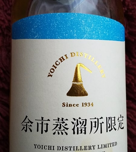 ニッカウヰスキー - 【ニッカ希少❗️500ml ボトル２種セット】余市