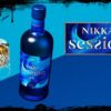 【ニッカ セッション 新発売】限定ウイスキーの予約や定価・発売日を調査！味わいは？