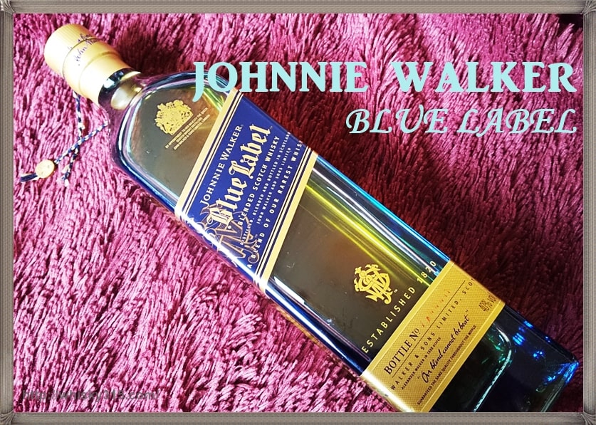 ジョニーウォーカー ブルーラベル』味や飲み方・価格は？ジョニ青限定ウイスキーも紹介 | ウイスキー 最高の銘柄を探して。。。