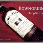 ボウモア18年ディープ＆コンプレックス 味や評価は？シェリーカスクのBOWMORE Deep&Complex