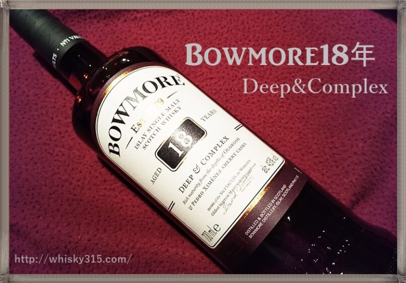 deepcomplex-bowmore18-806x561.jpg