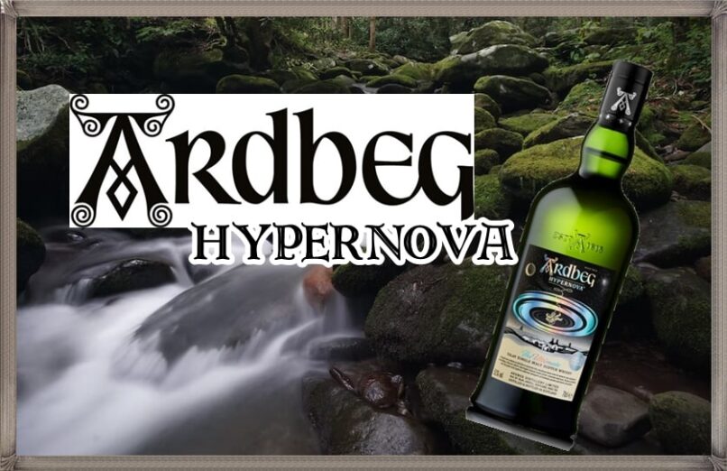 アードベッグ ハイパーノヴァ（Ardbeg HYPERNOVA） - 酒