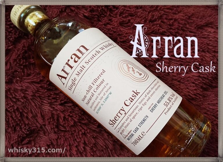 Arran Sherry Cask アラン シェリーカスク 55.8% ウイスキー