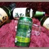 白州ハイボール缶『どこで売ってる？比較&レビュー』再販は？定価や飲み方・味をコスパで評価