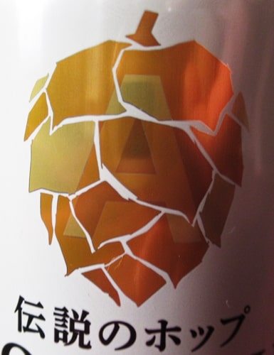 ソラチビール,SORACHI1984,北海道,味,販売店,ホップ,通販,クラフトビール,価格