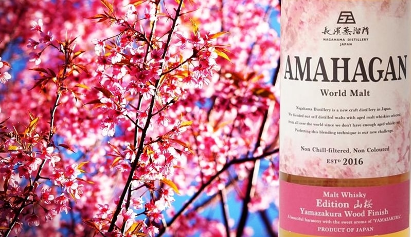 アマハガン山桜,定価,レビュー,飲み方,味,評価,ウイスキー,