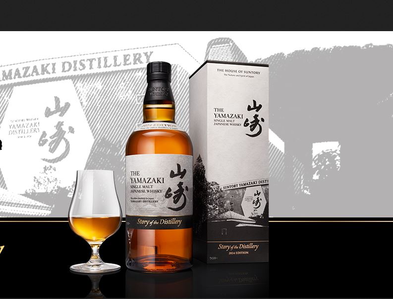 山崎 Story of the Distillery 2024 EDITIONの箱やラベルのデザイン、カラーや味は？
