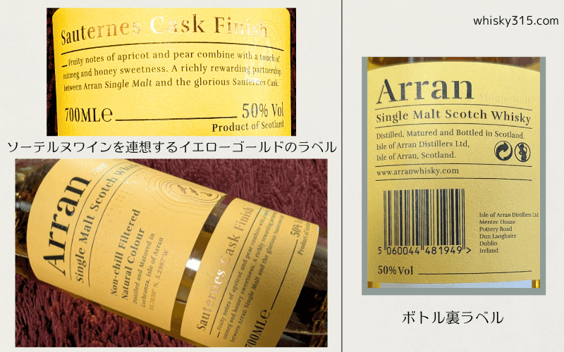 アランソーテルヌカスクの定価や味をレビュー