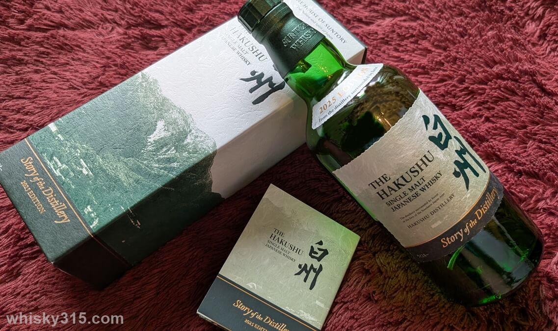 白州Story of the Distillery 2025 コスパ評価まとめ