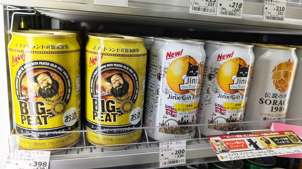 ビッグピート ハイボール缶の売ってる場所